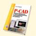 Рекомендации для проектов в PCAD версий 4.5 – 8.7